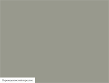Tablet Screenshot of natashadesign.ru